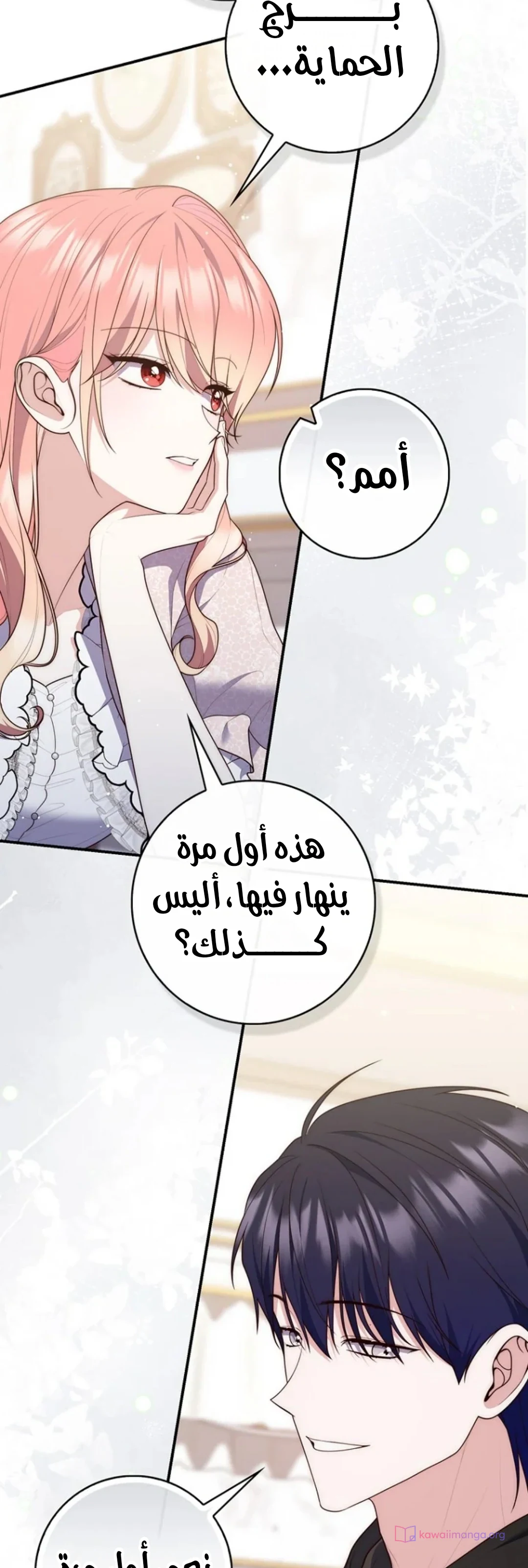 Read A Fortune-Telling Princess AR Manga Online