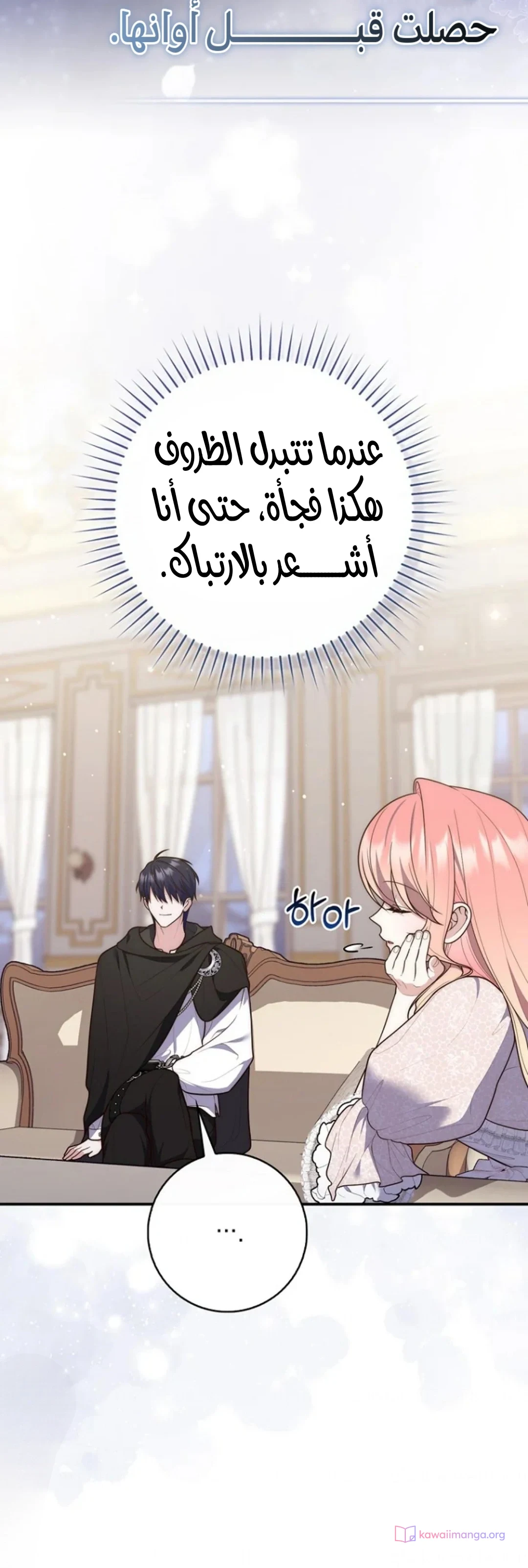 Read A Fortune-Telling Princess AR Manga Online