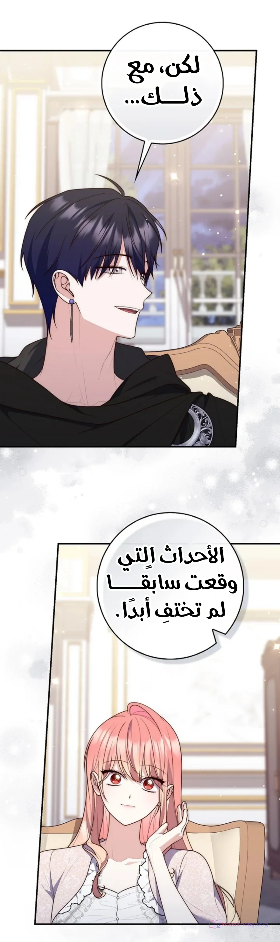 Read A Fortune-Telling Princess AR Manga Online