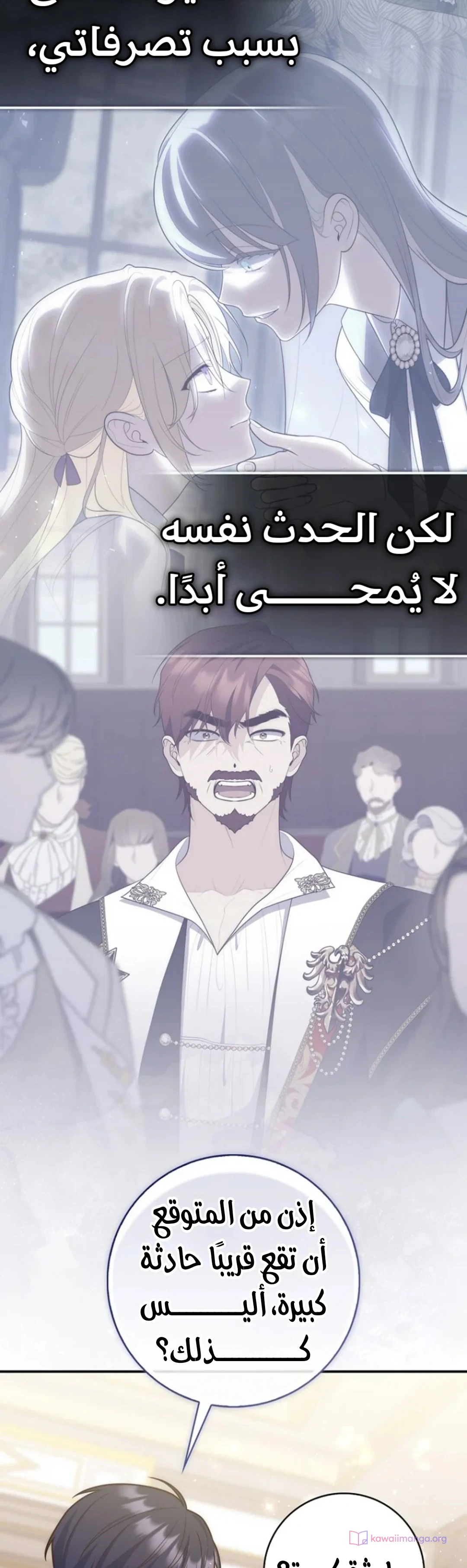 Read A Fortune-Telling Princess AR Manga Online