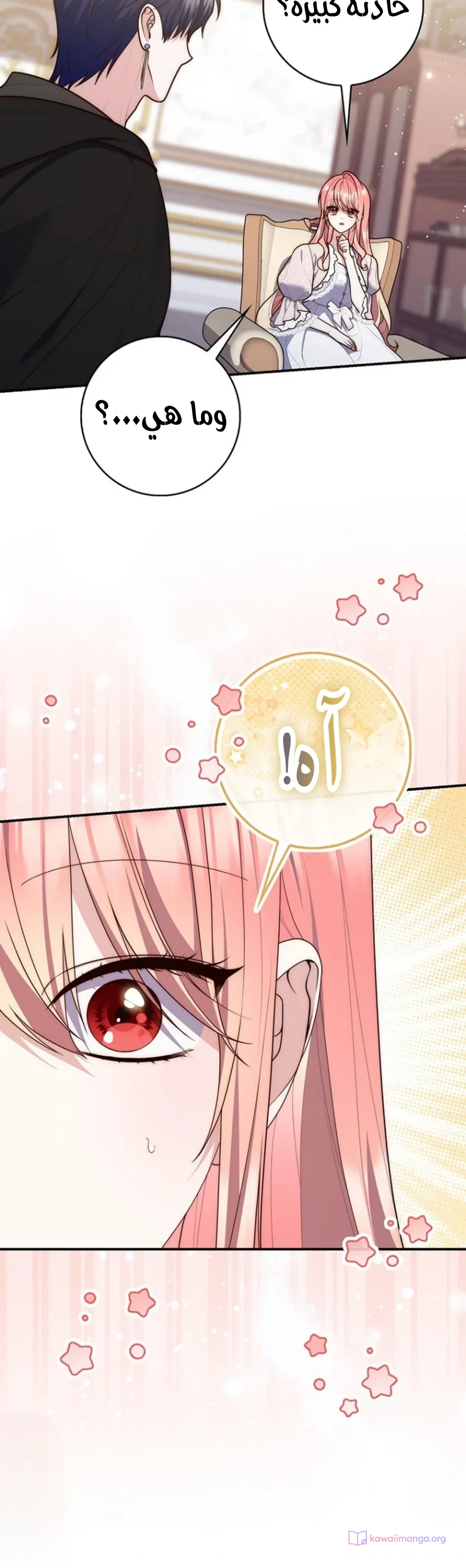 Read A Fortune-Telling Princess AR Manga Online