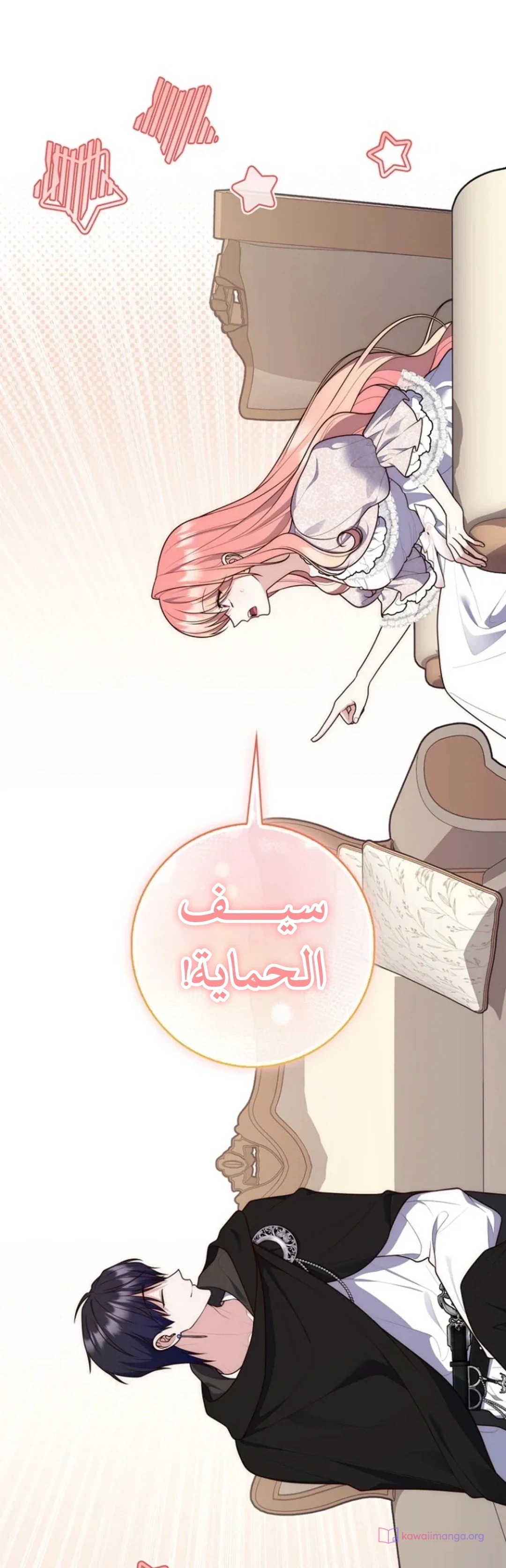 Read A Fortune-Telling Princess AR Manga Online