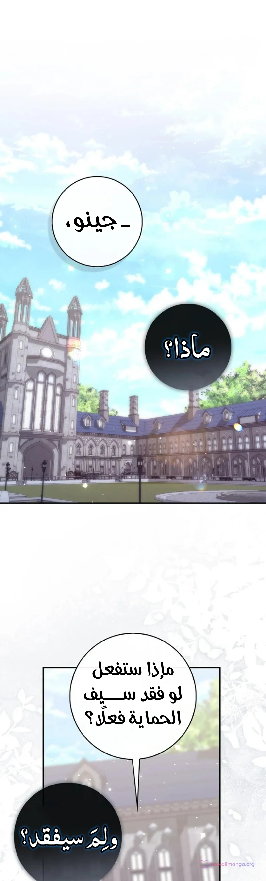 Read A Fortune-Telling Princess AR Manga Online