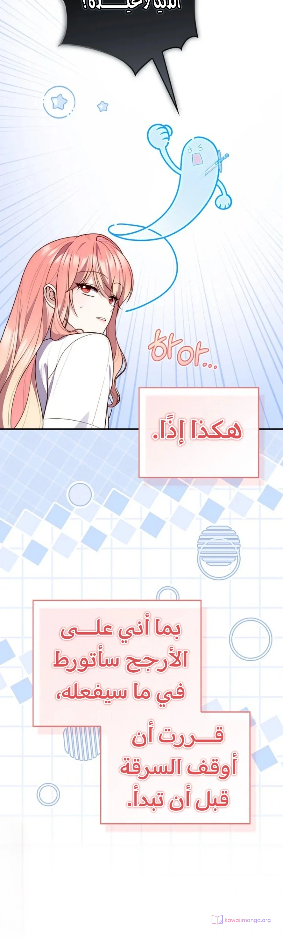 Read A Fortune-Telling Princess AR Manga Online