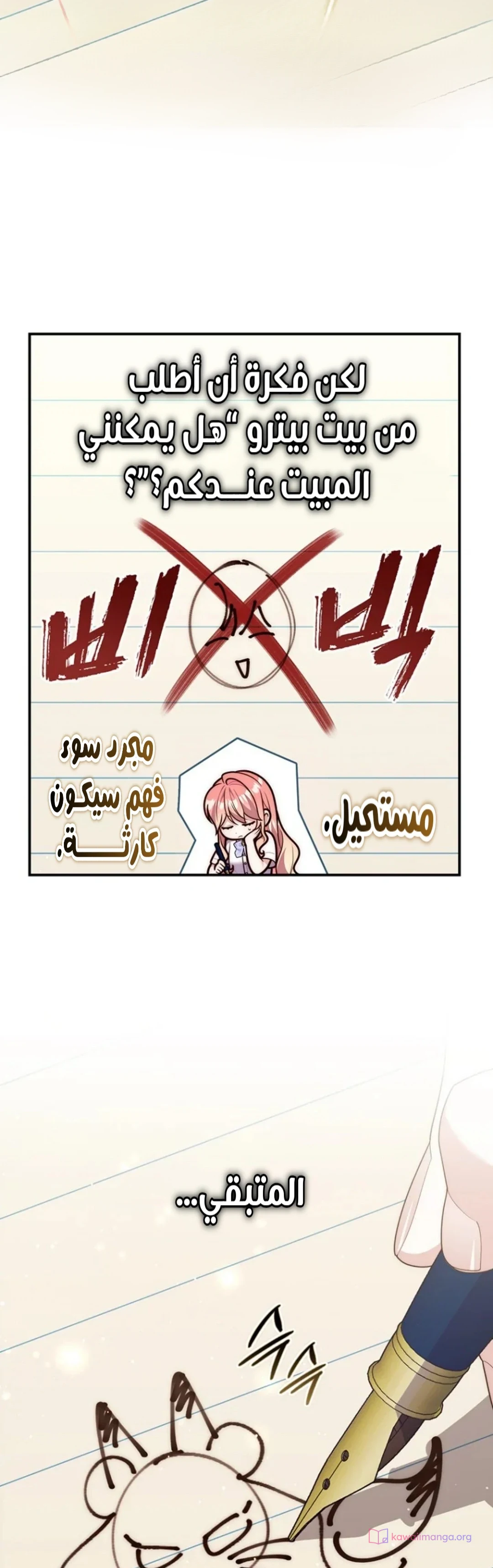 Read A Fortune-Telling Princess AR Manga Online