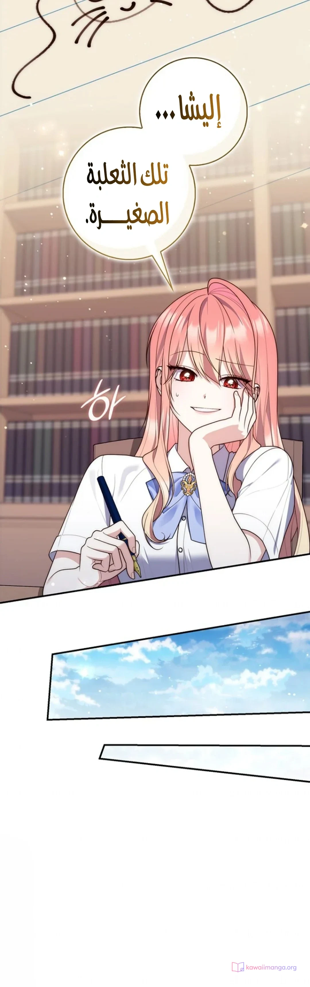 Read A Fortune-Telling Princess AR Manga Online