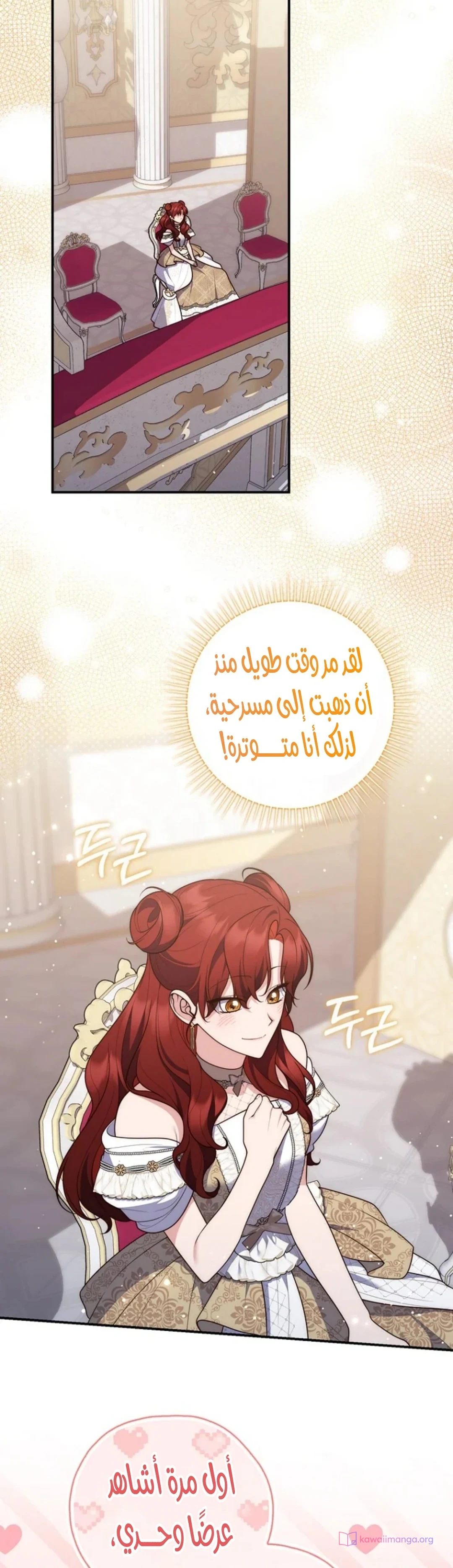 Read A Fortune-Telling Princess AR Manga Online