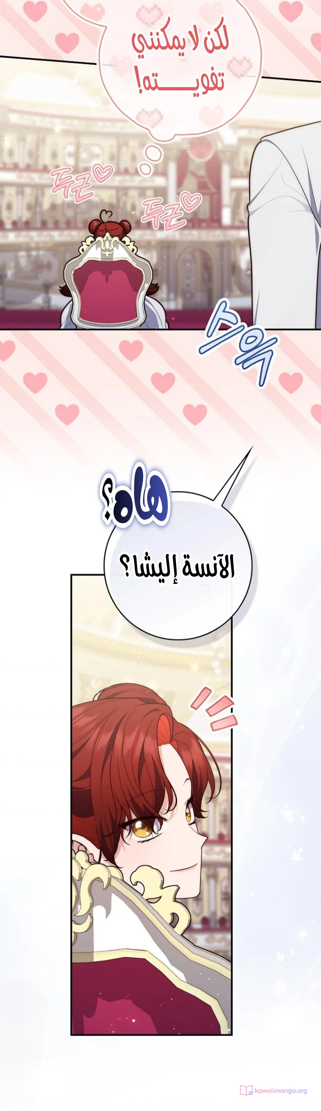Read A Fortune-Telling Princess AR Manga Online