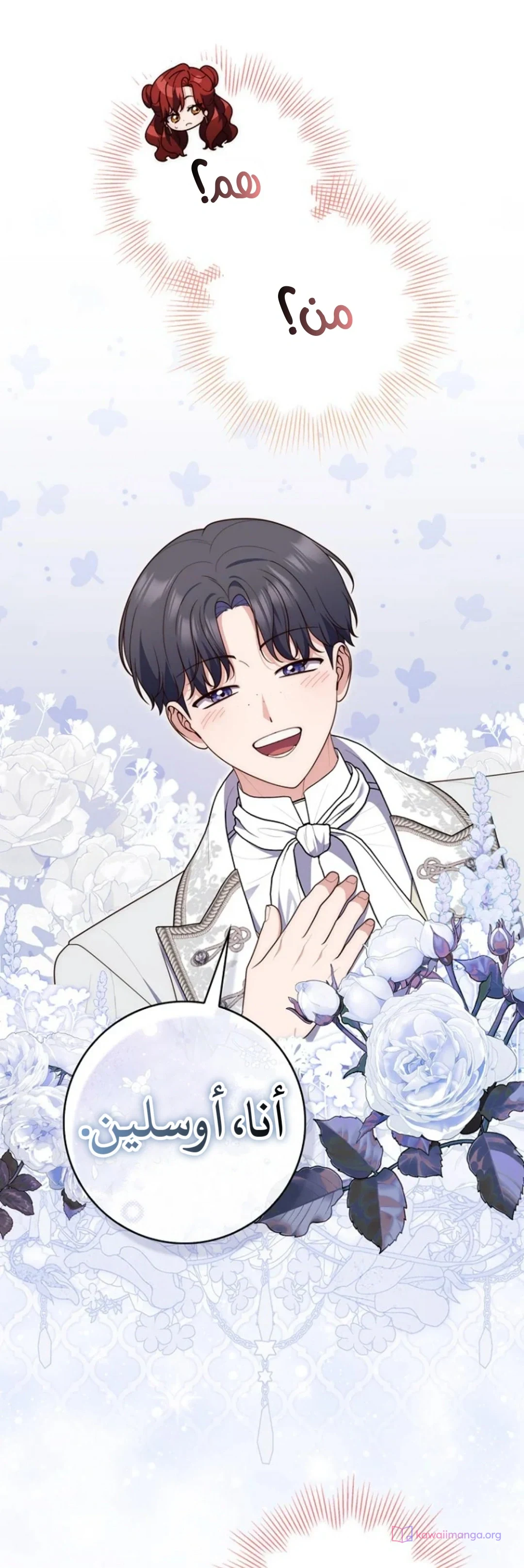 Read A Fortune-Telling Princess AR Manga Online