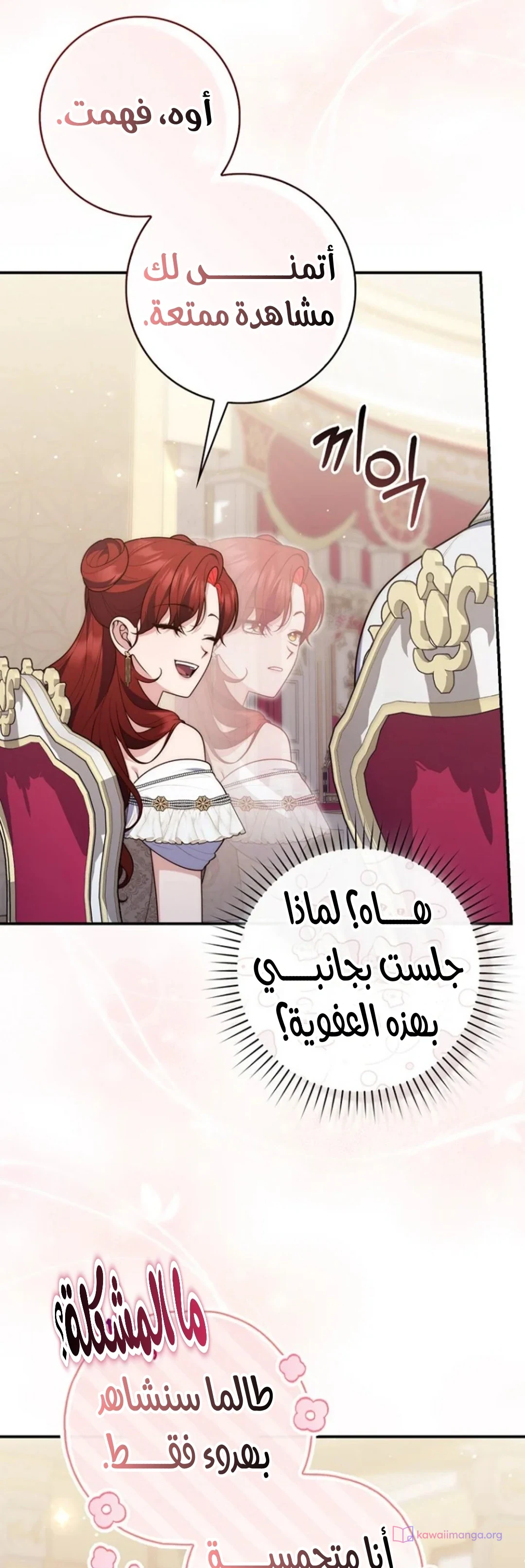 Read A Fortune-Telling Princess AR Manga Online