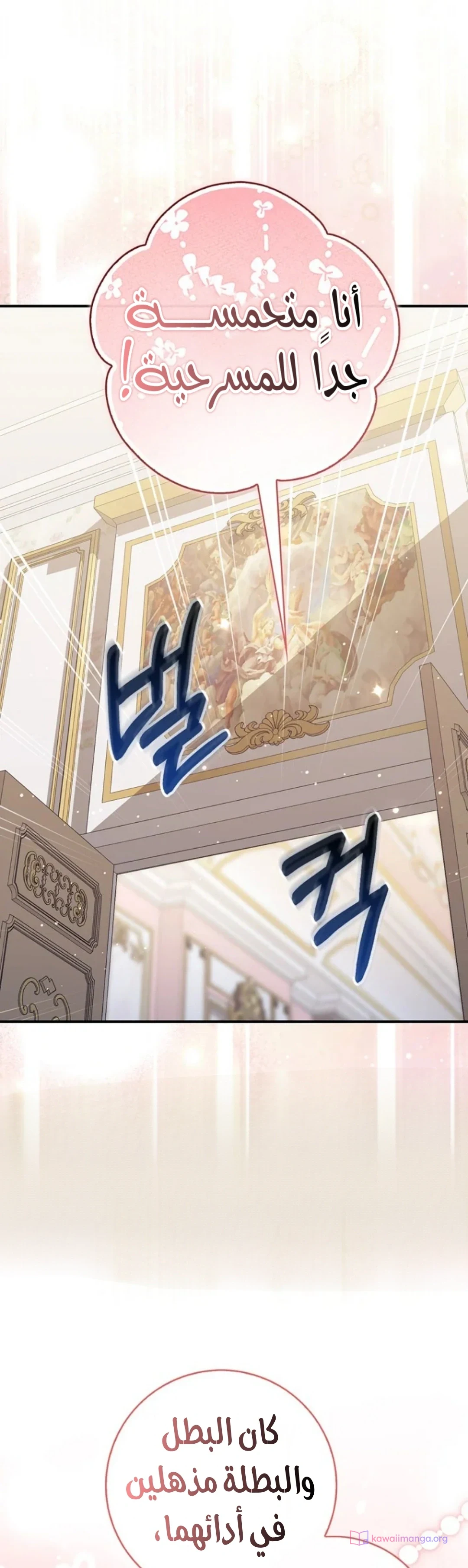 Read A Fortune-Telling Princess AR Manga Online