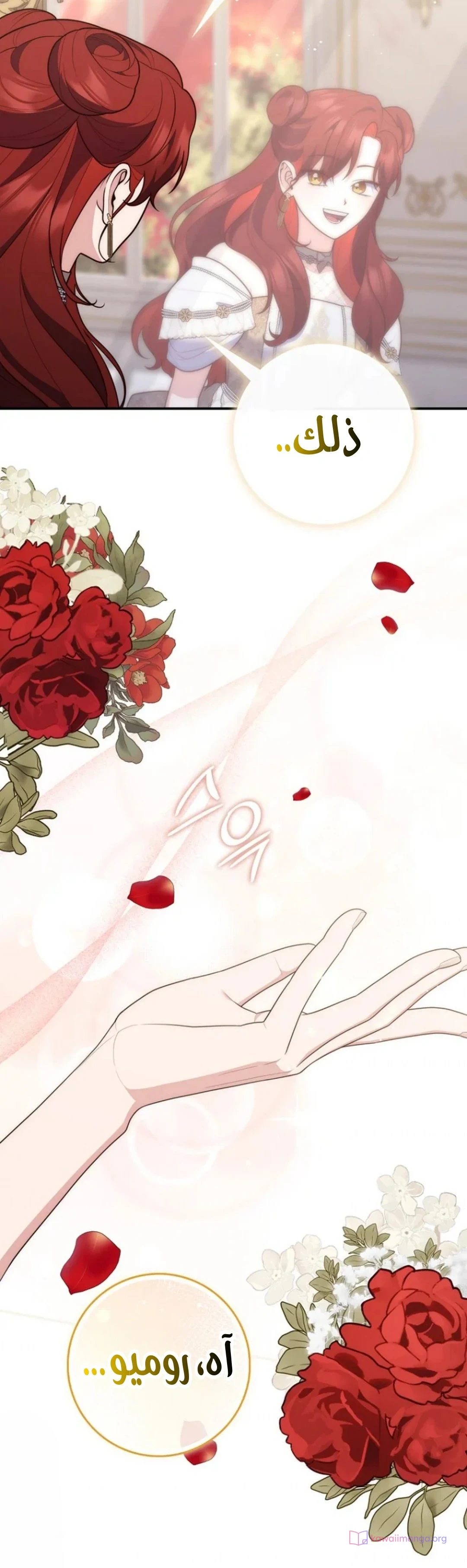 Read A Fortune-Telling Princess AR Manga Online