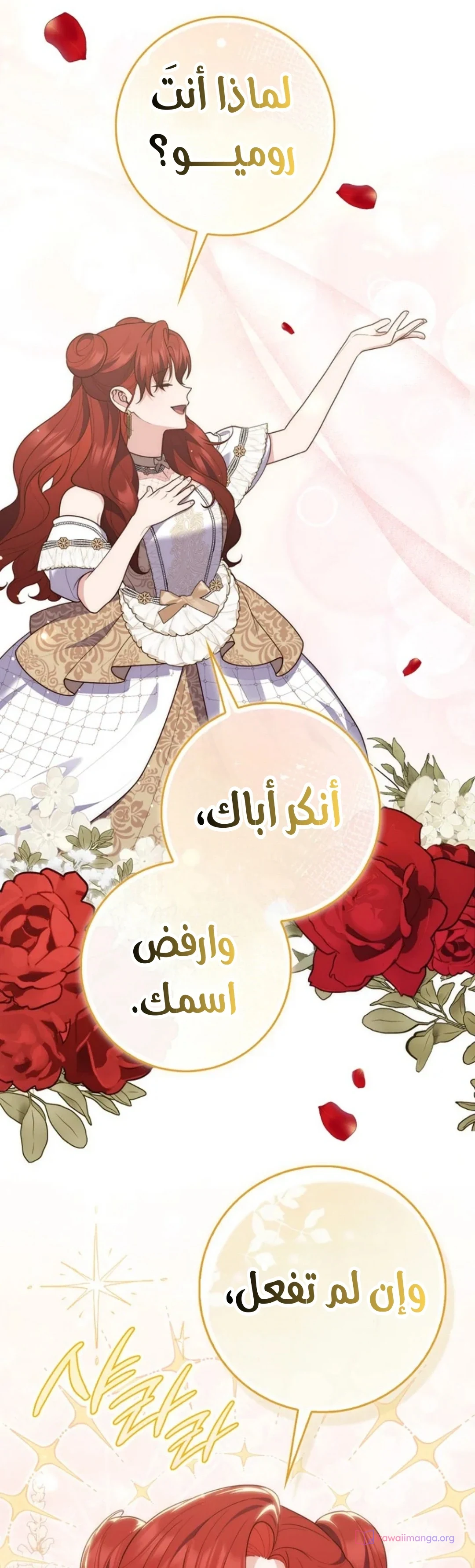 Read A Fortune-Telling Princess AR Manga Online