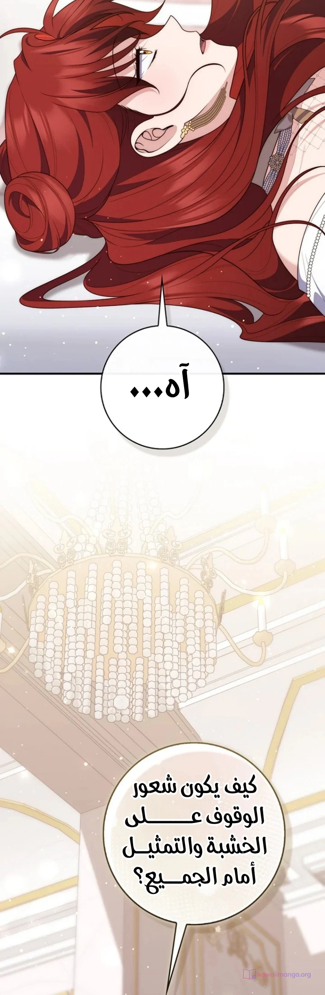 Read A Fortune-Telling Princess AR Manga Online