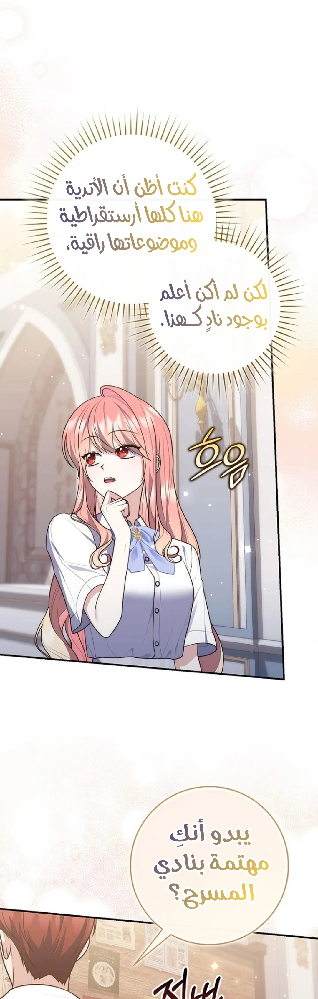 Read A Fortune-Telling Princess AR Manga Online