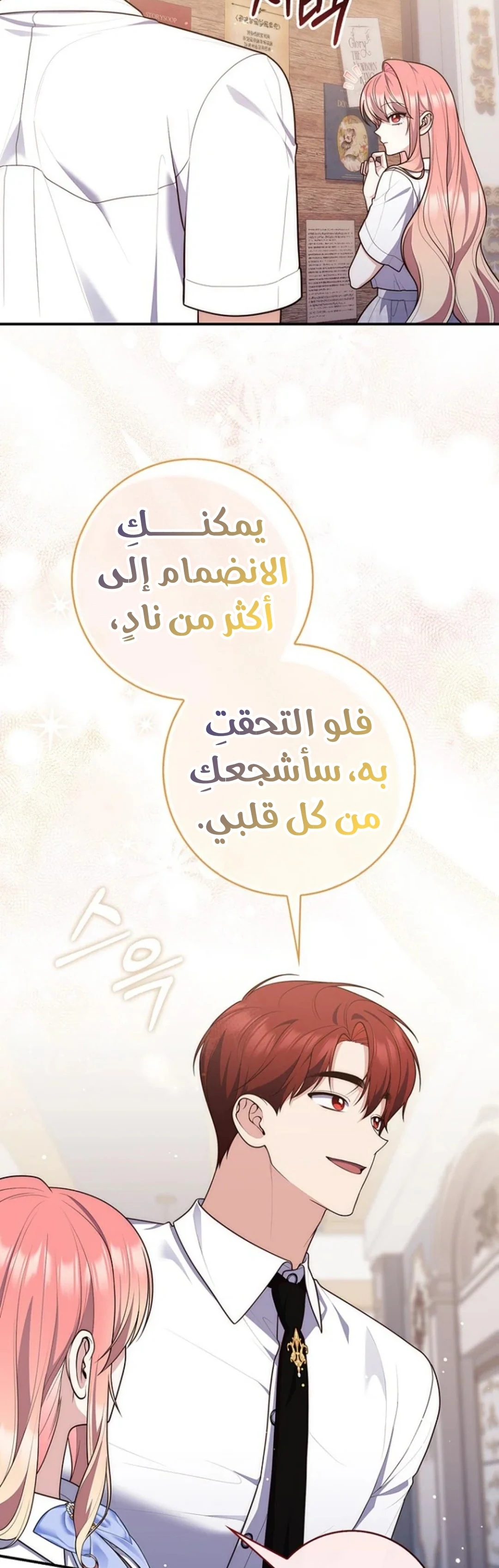 Read A Fortune-Telling Princess AR Manga Online