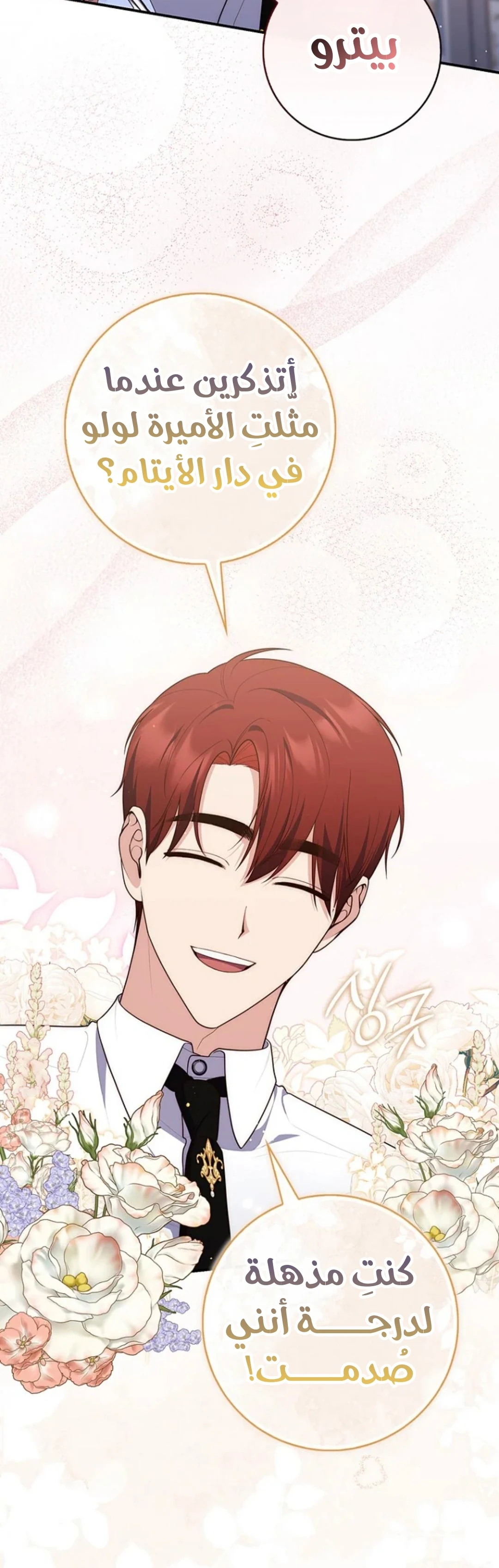 Read A Fortune-Telling Princess AR Manga Online