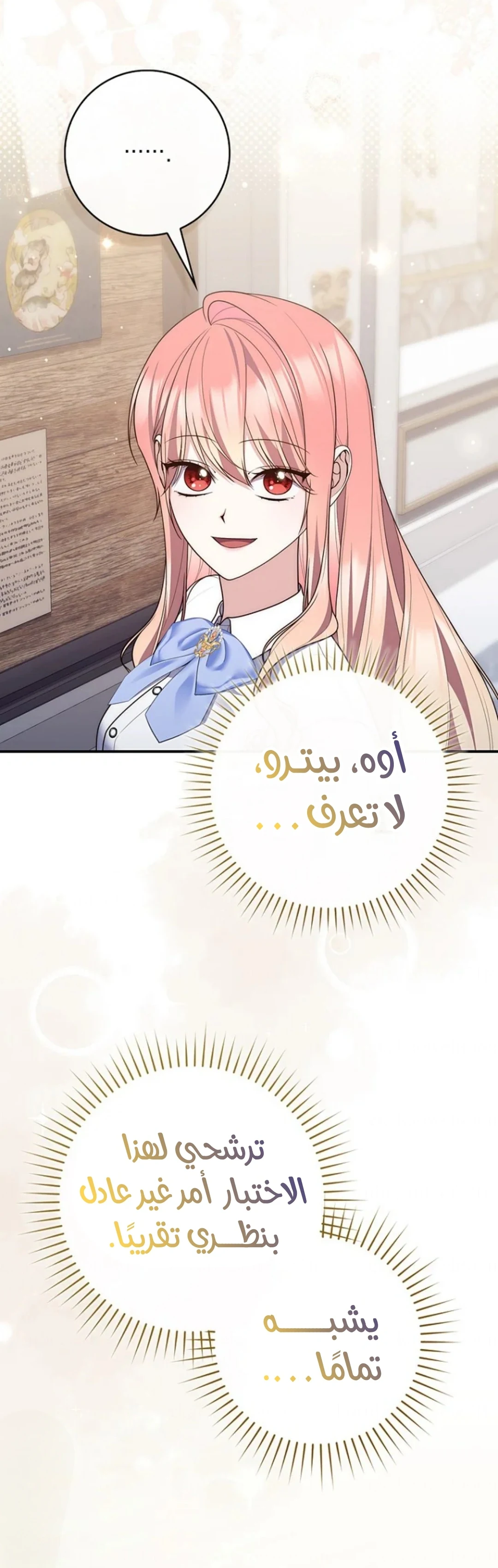 Read A Fortune-Telling Princess AR Manga Online