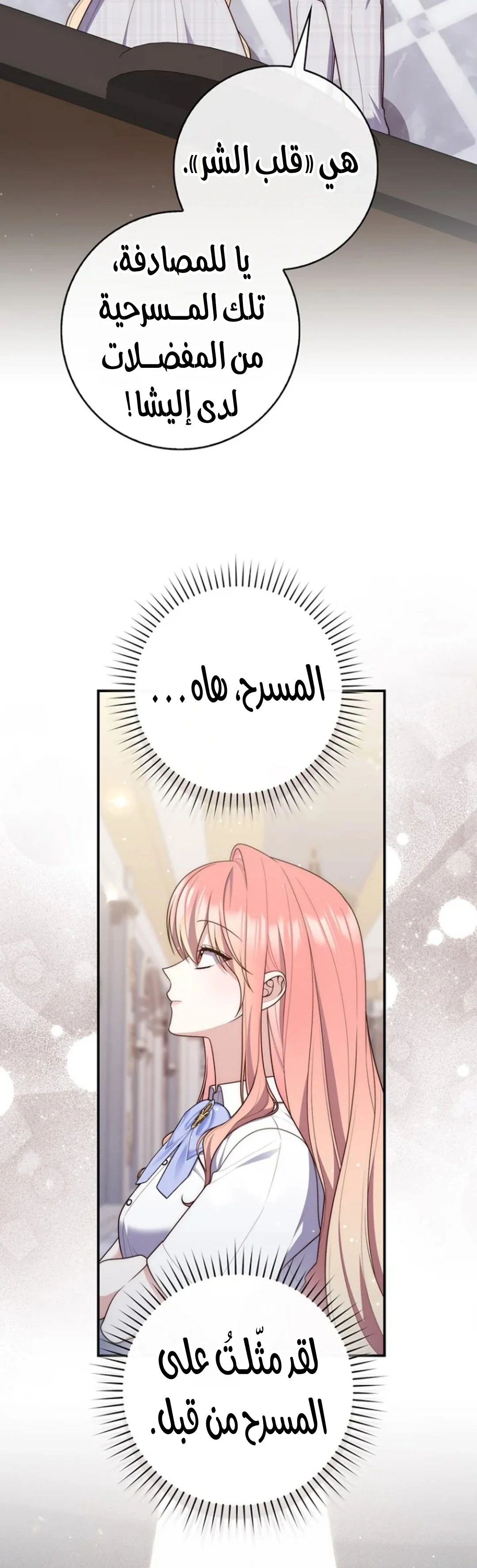 Read A Fortune-Telling Princess AR Manga Online
