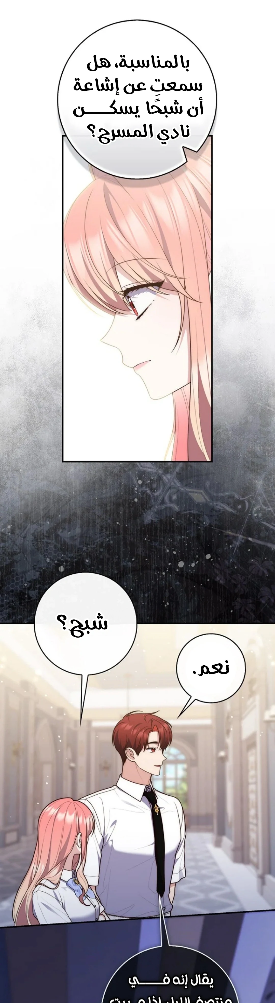 Read A Fortune-Telling Princess AR Manga Online