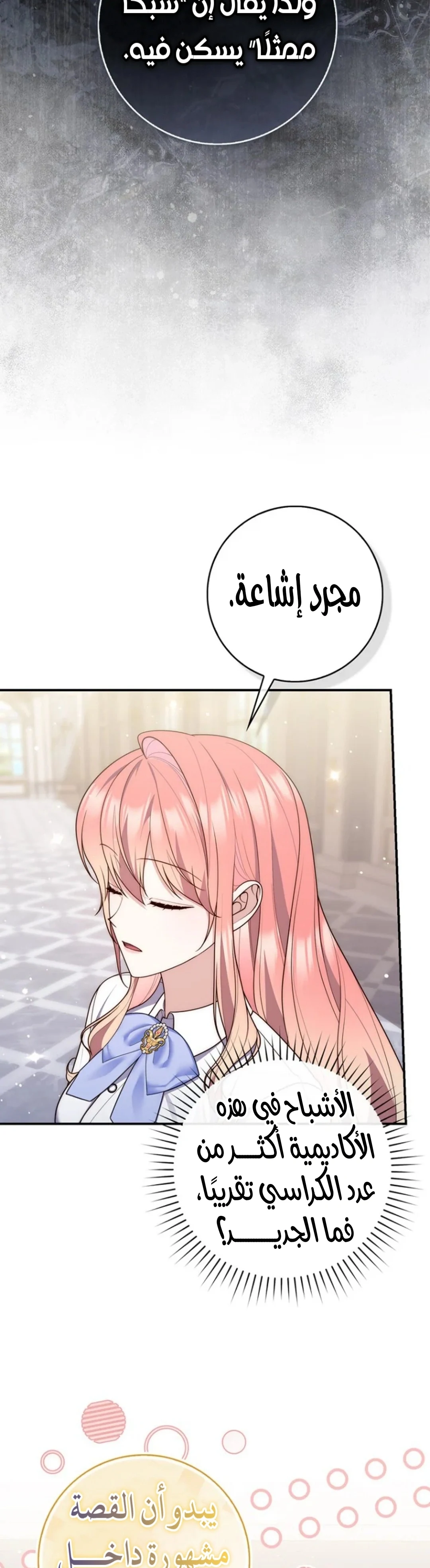Read A Fortune-Telling Princess AR Manga Online