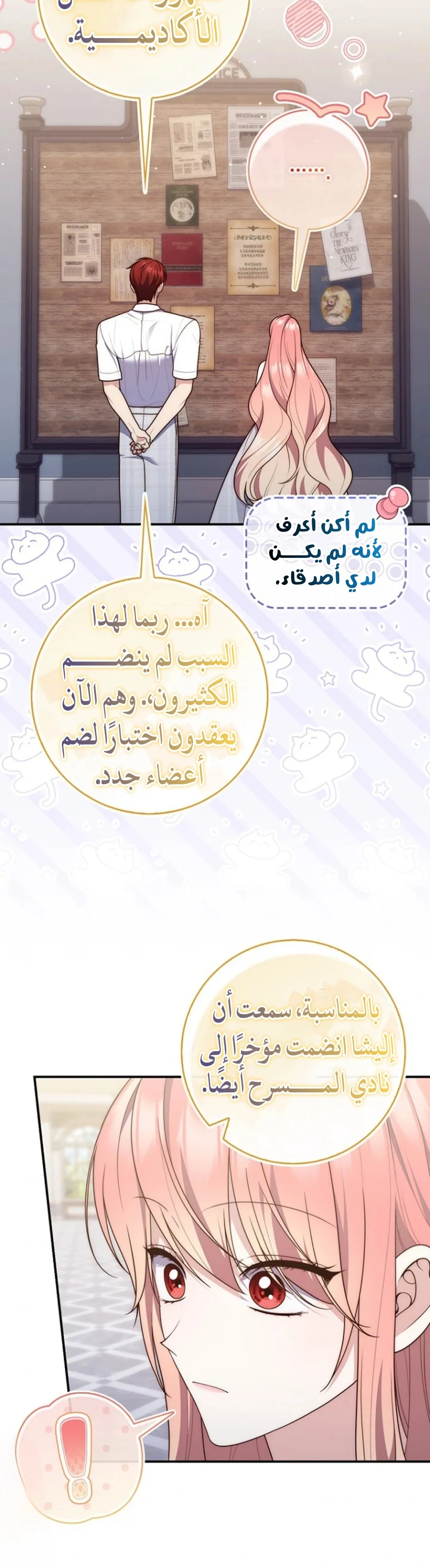 Read A Fortune-Telling Princess AR Manga Online