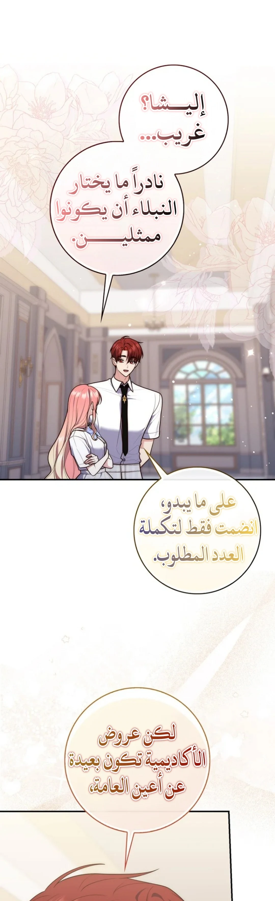 Read A Fortune-Telling Princess AR Manga Online
