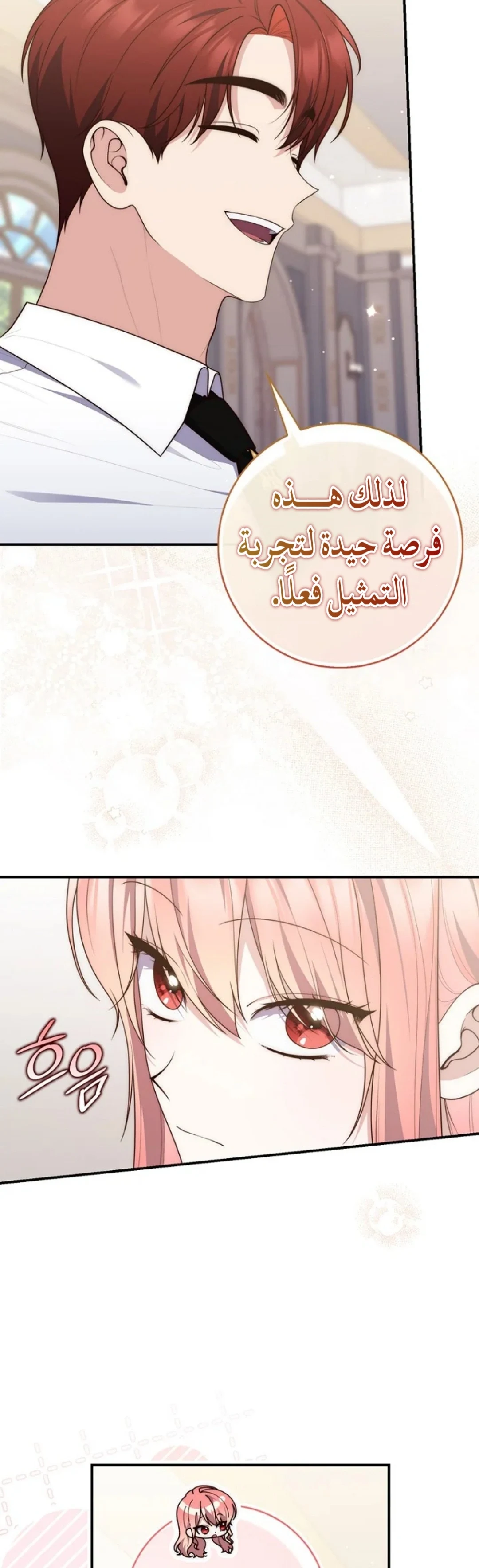 Read A Fortune-Telling Princess AR Manga Online