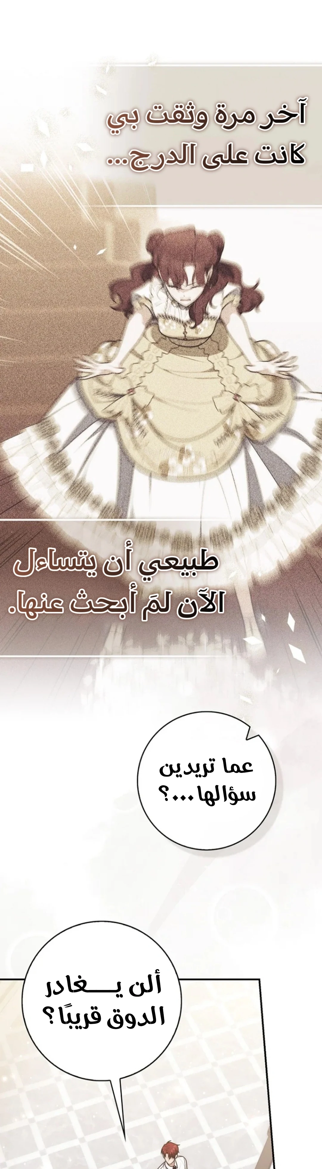 Read A Fortune-Telling Princess AR Manga Online
