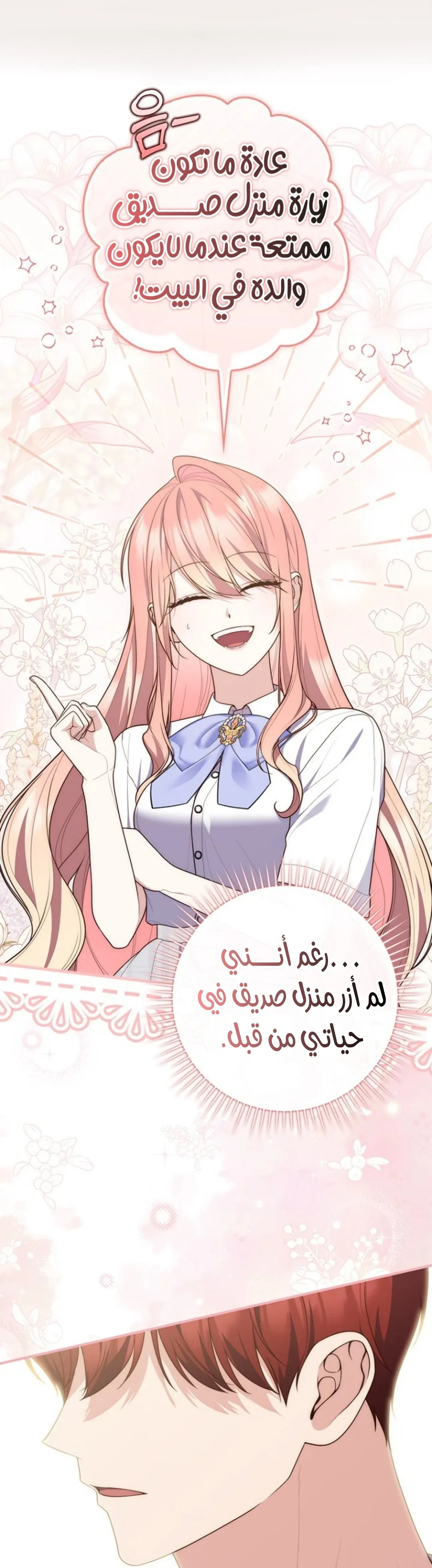 Read A Fortune-Telling Princess AR Manga Online