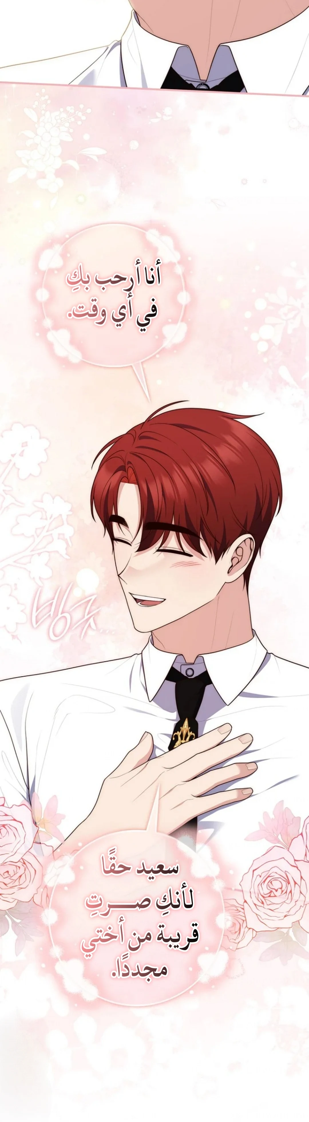 Read A Fortune-Telling Princess AR Manga Online