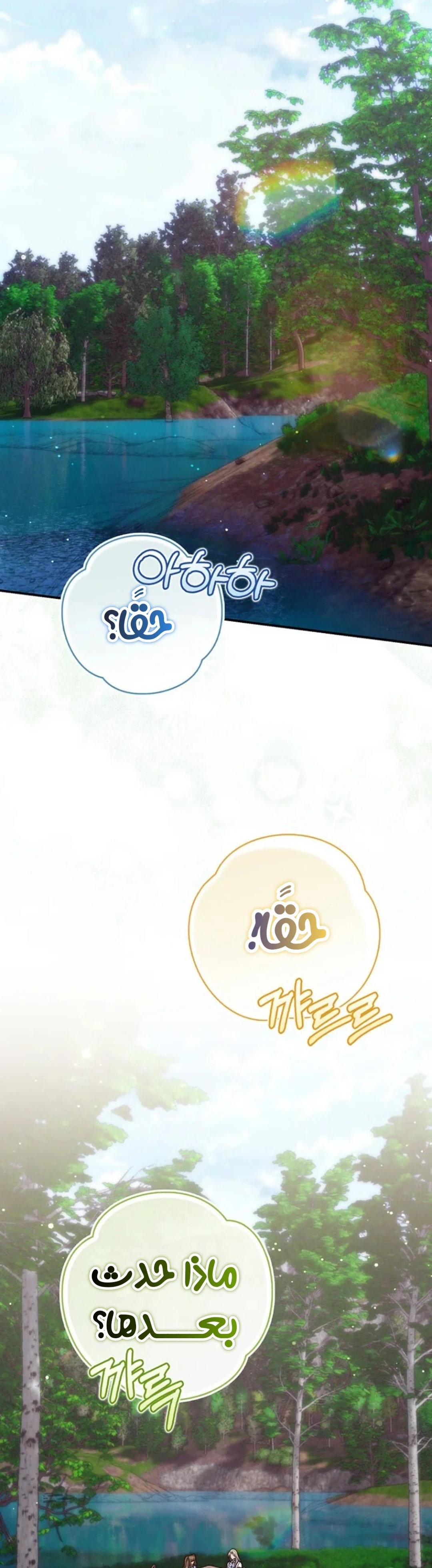 Read A Fortune-Telling Princess AR Manga Online