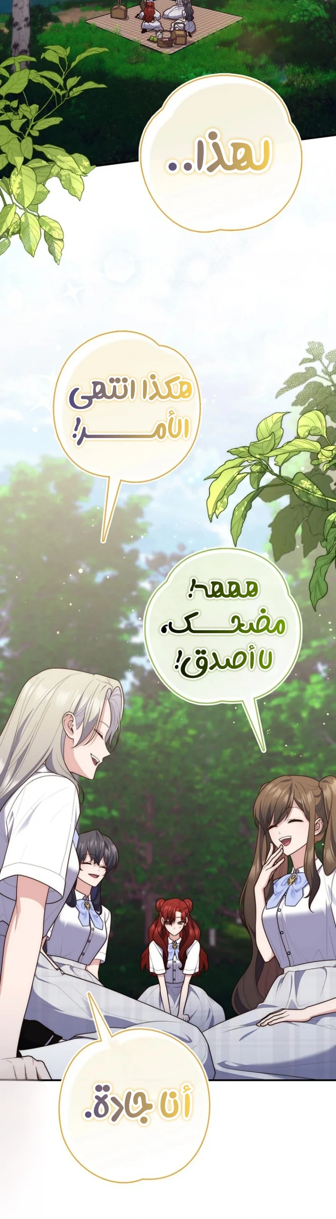 Read A Fortune-Telling Princess AR Manga Online