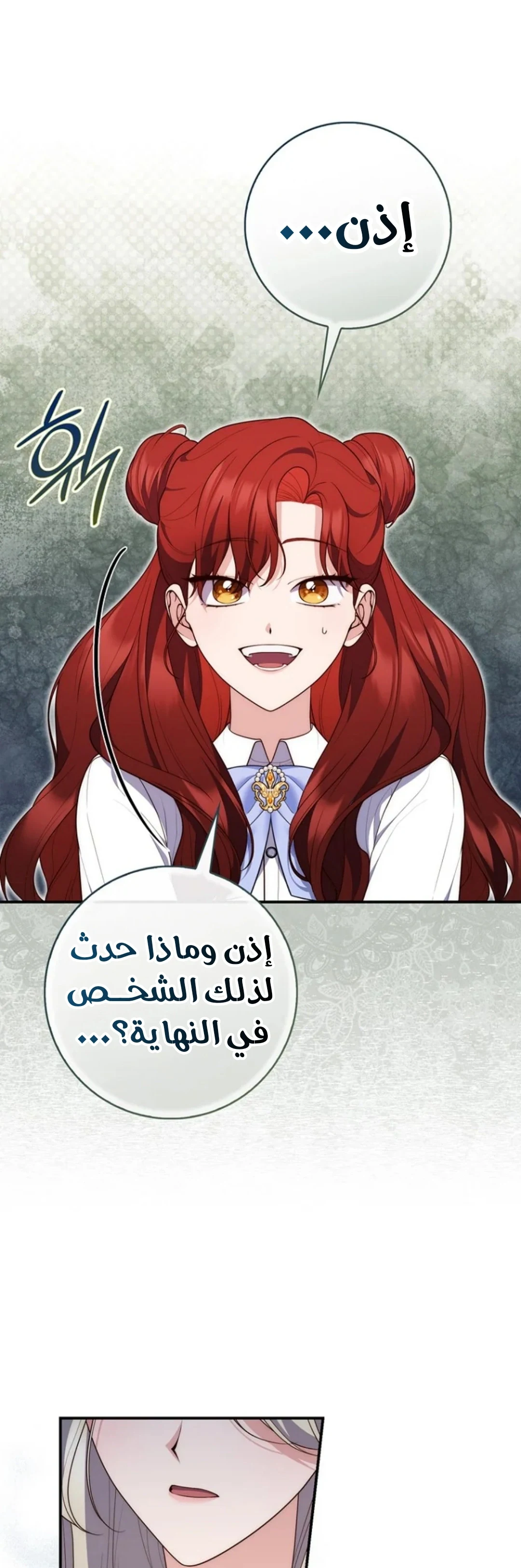 Read A Fortune-Telling Princess AR Manga Online
