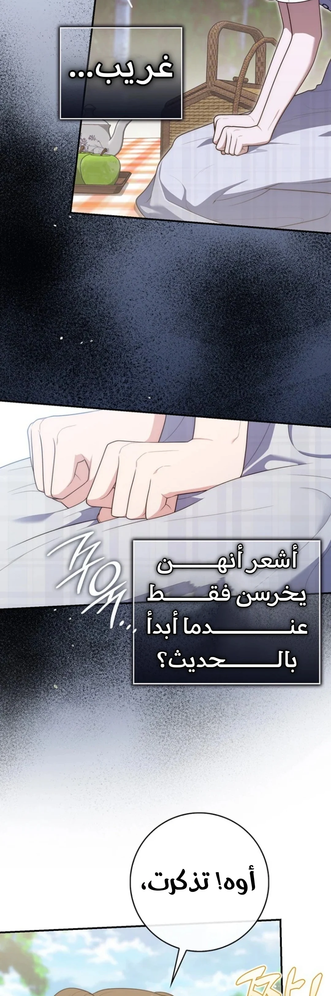 Read A Fortune-Telling Princess AR Manga Online