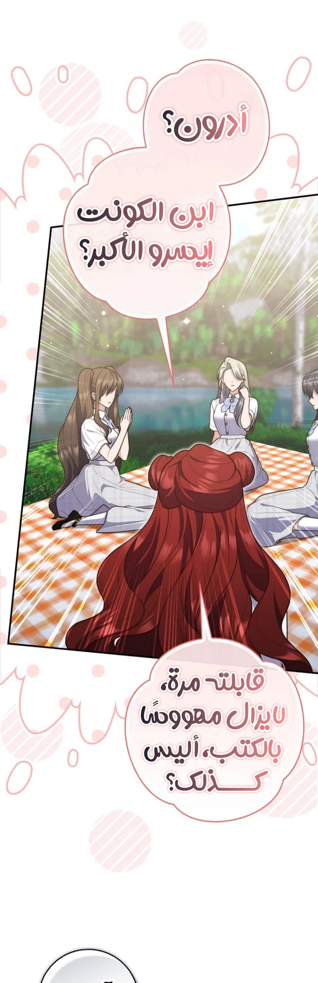 Read A Fortune-Telling Princess AR Manga Online