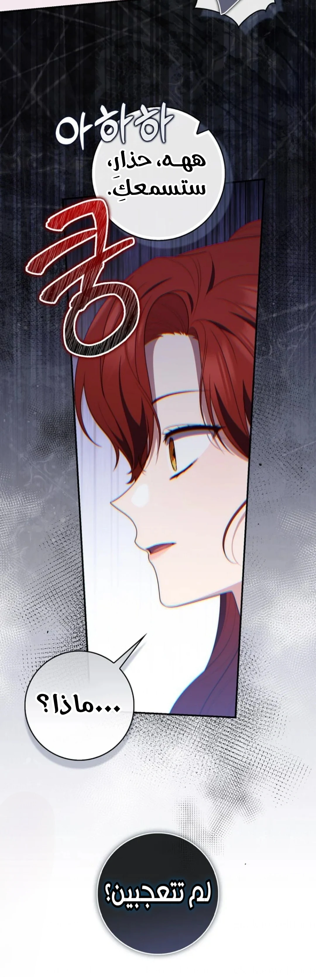 Read A Fortune-Telling Princess AR Manga Online