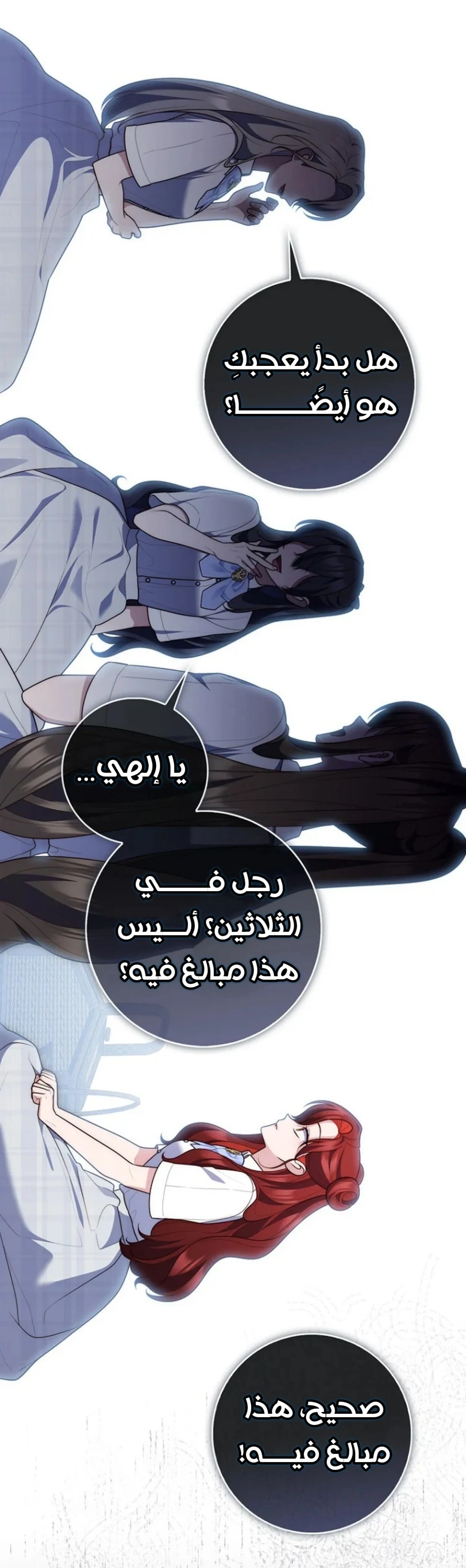 Read A Fortune-Telling Princess AR Manga Online