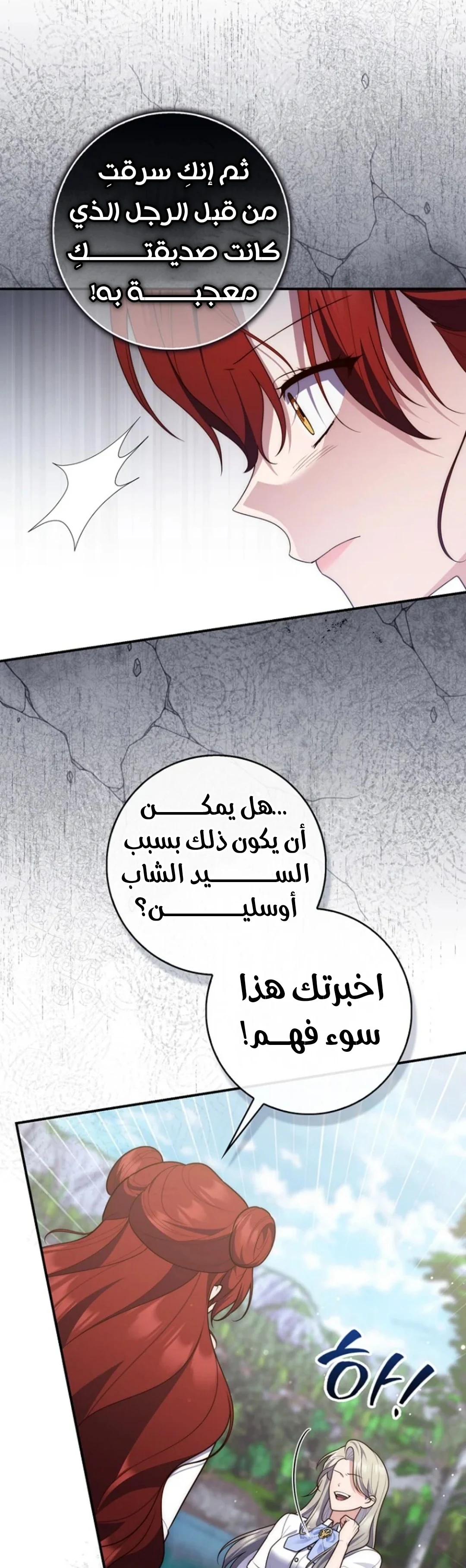 Read A Fortune-Telling Princess AR Manga Online