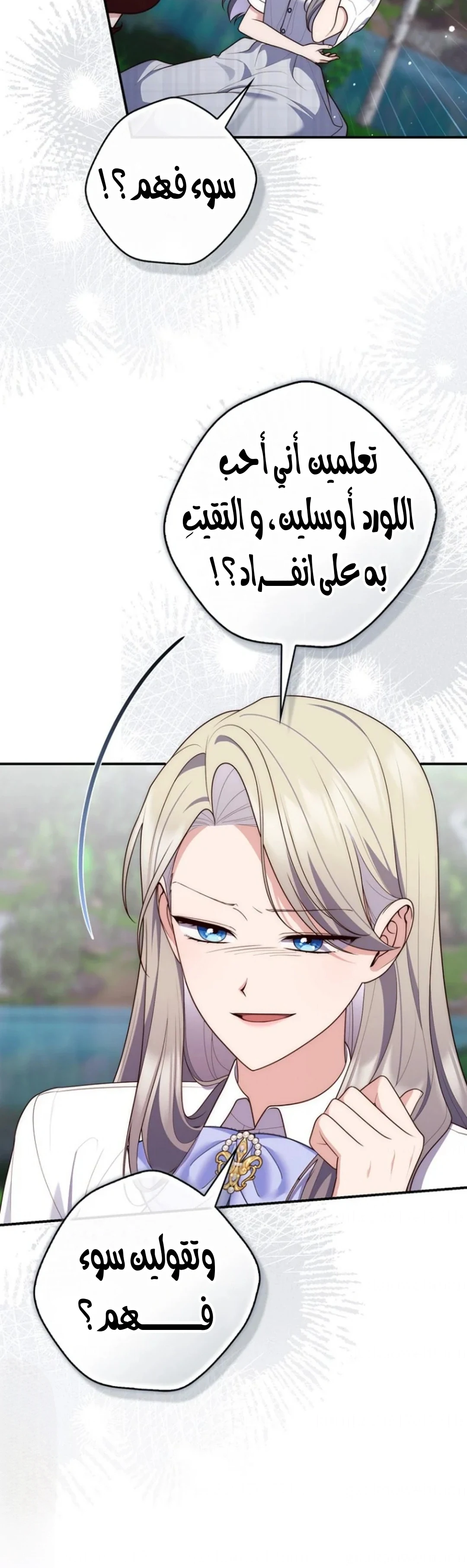 Read A Fortune-Telling Princess AR Manga Online