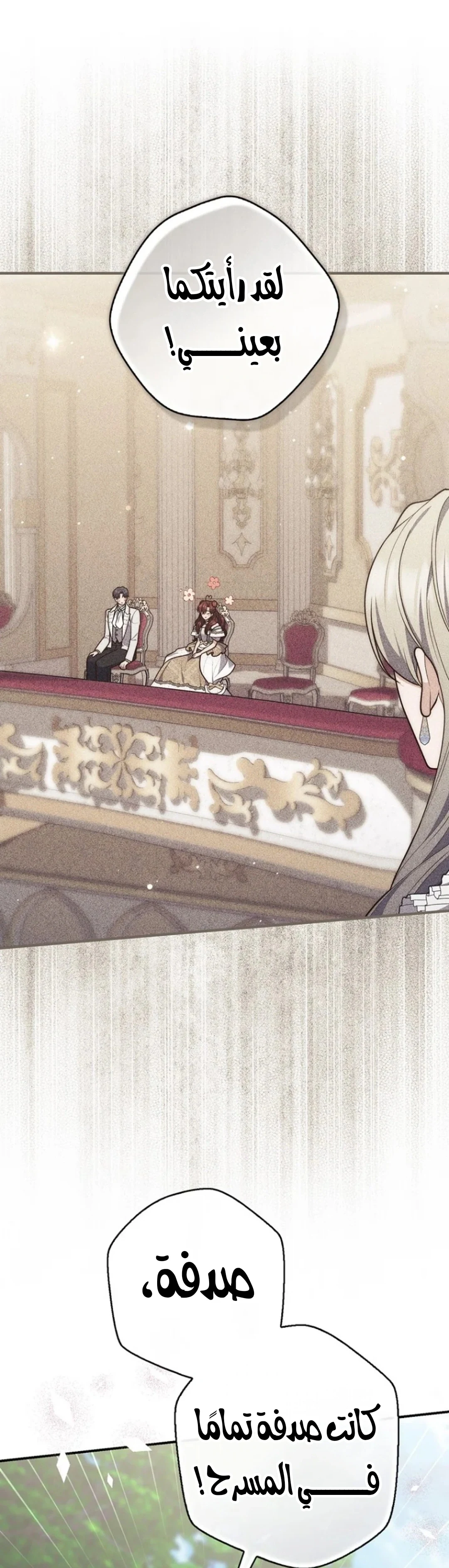 Read A Fortune-Telling Princess AR Manga Online