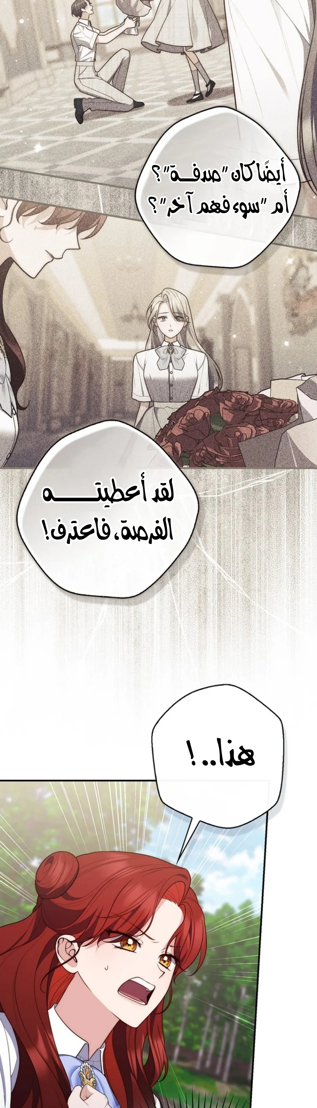Read A Fortune-Telling Princess AR Manga Online