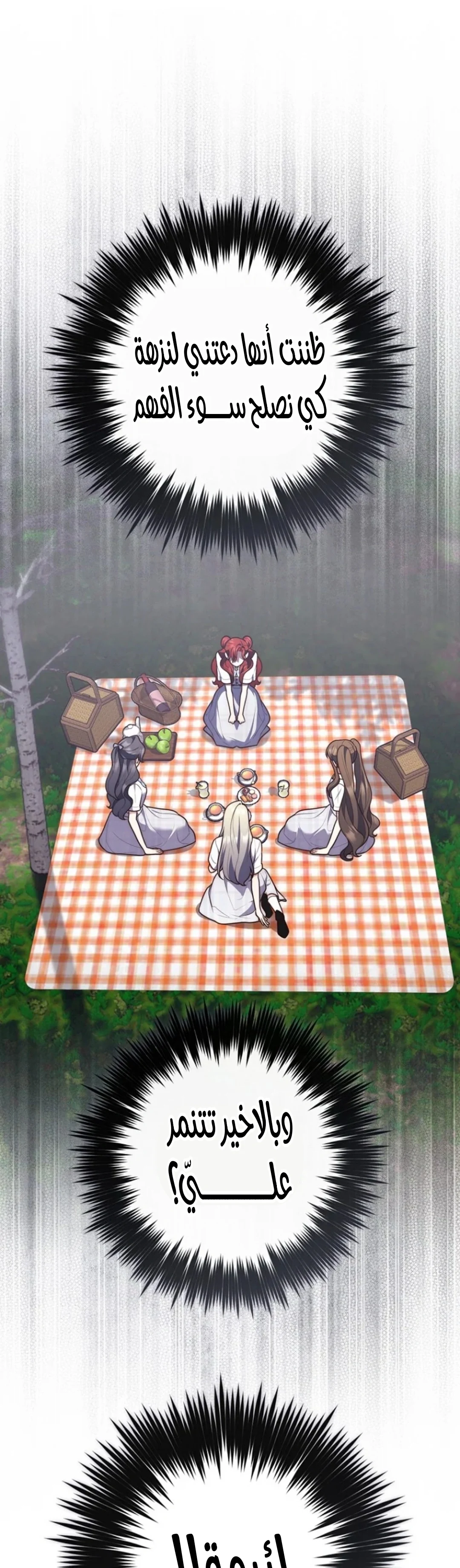 Read A Fortune-Telling Princess AR Manga Online
