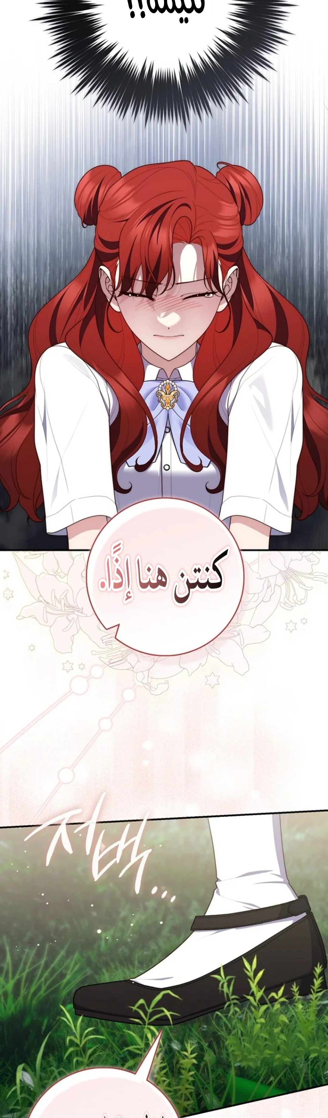 Read A Fortune-Telling Princess AR Manga Online