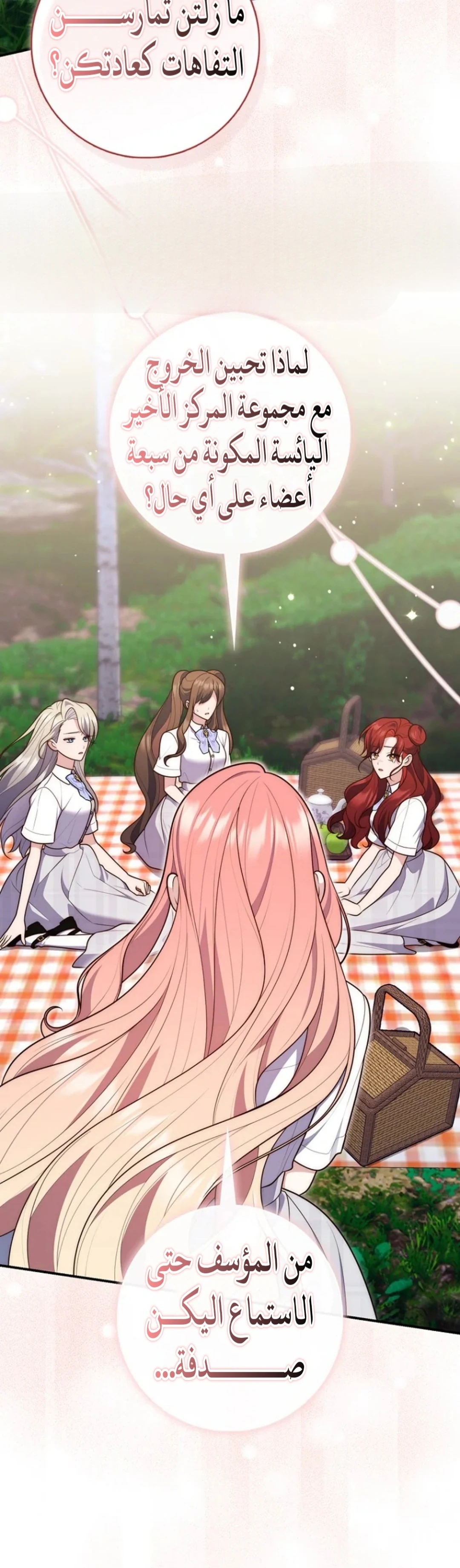 Read A Fortune-Telling Princess AR Manga Online