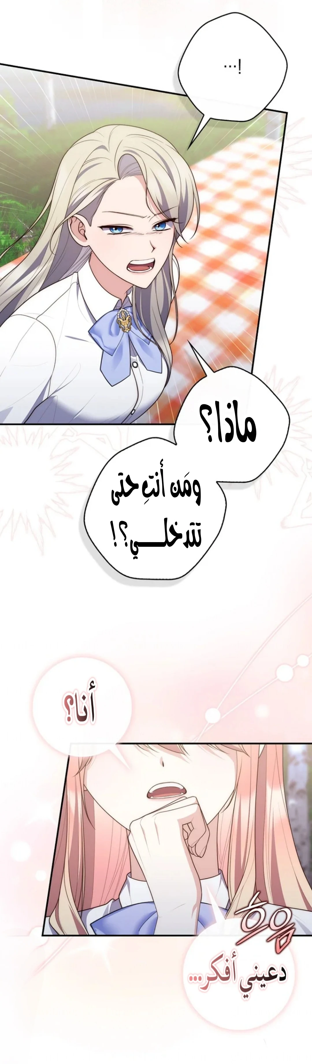 Read A Fortune-Telling Princess AR Manga Online