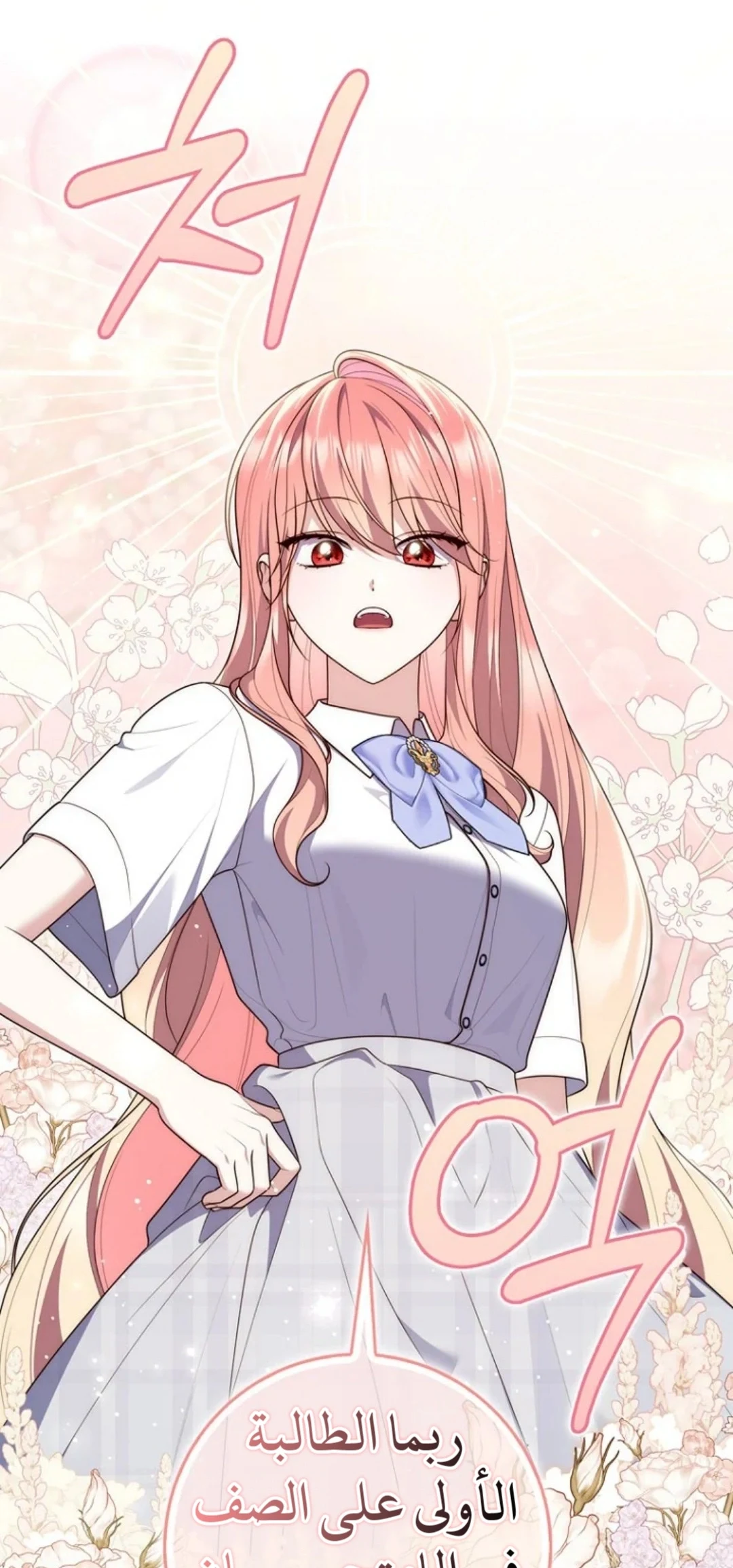 Read A Fortune-Telling Princess AR Manga Online