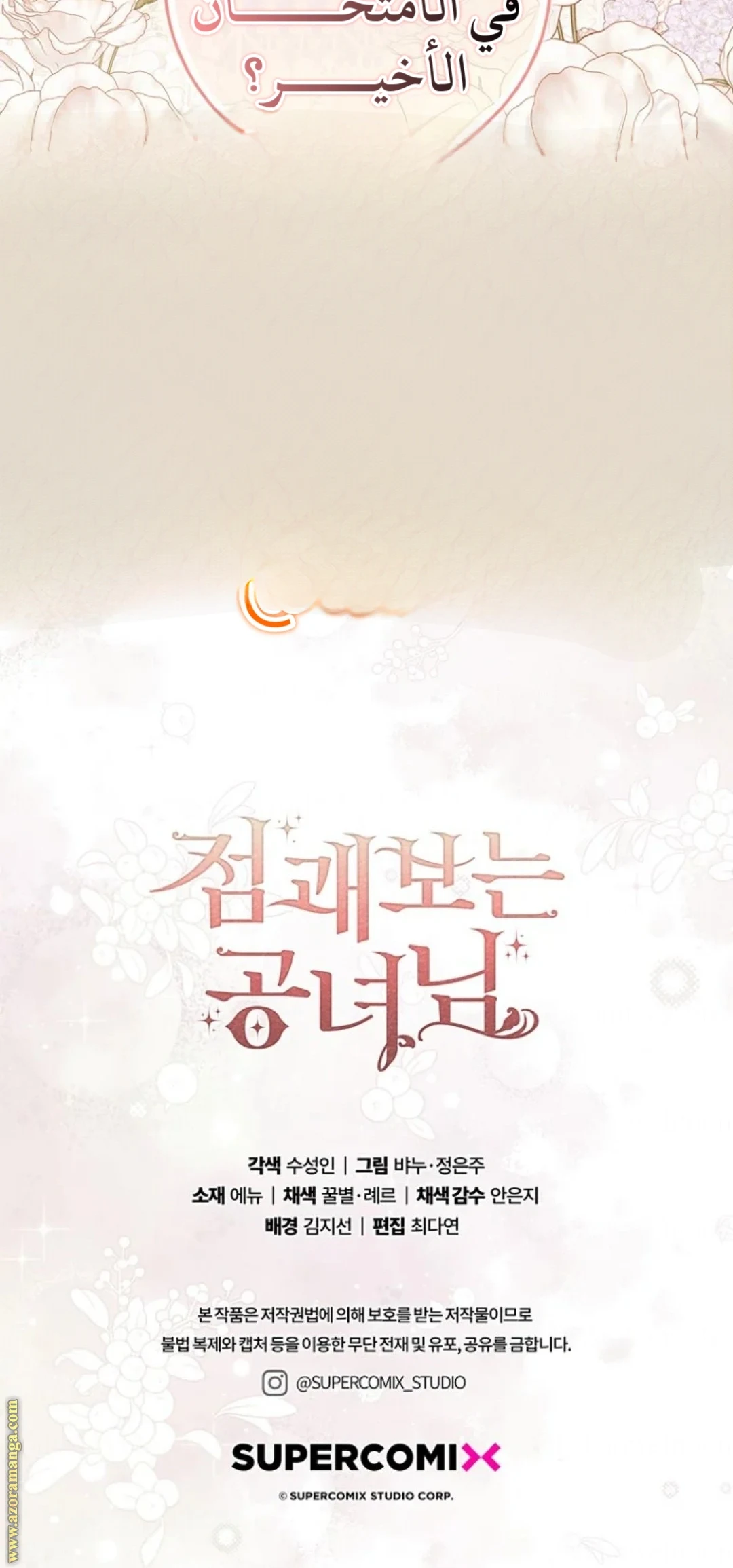 Read A Fortune-Telling Princess AR Manga Online