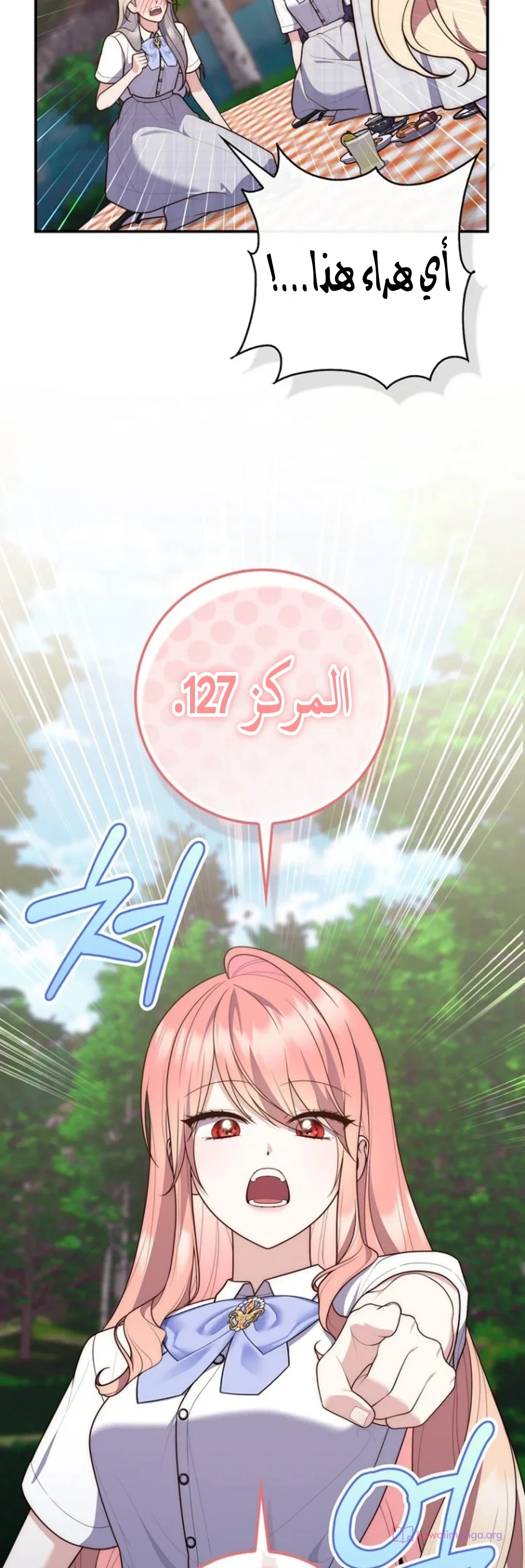 Read A Fortune-Telling Princess AR Manga Online