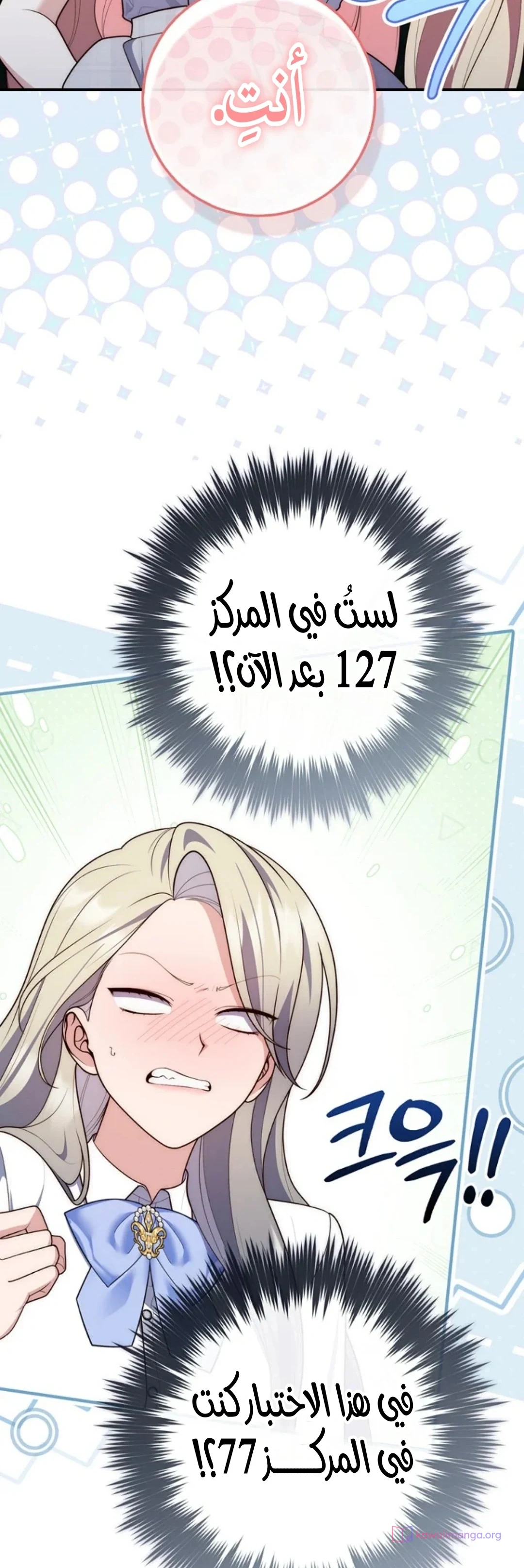 Read A Fortune-Telling Princess AR Manga Online